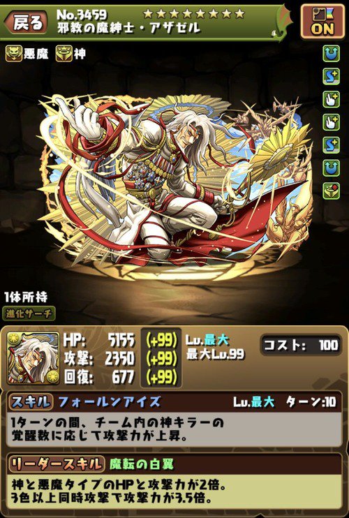 オーガch パズドラまとめブログ 更新 パズドラ 三神面って配布されてる量の割にあんまり使い道無くない T Co Mj69eqzu1j パズドラ