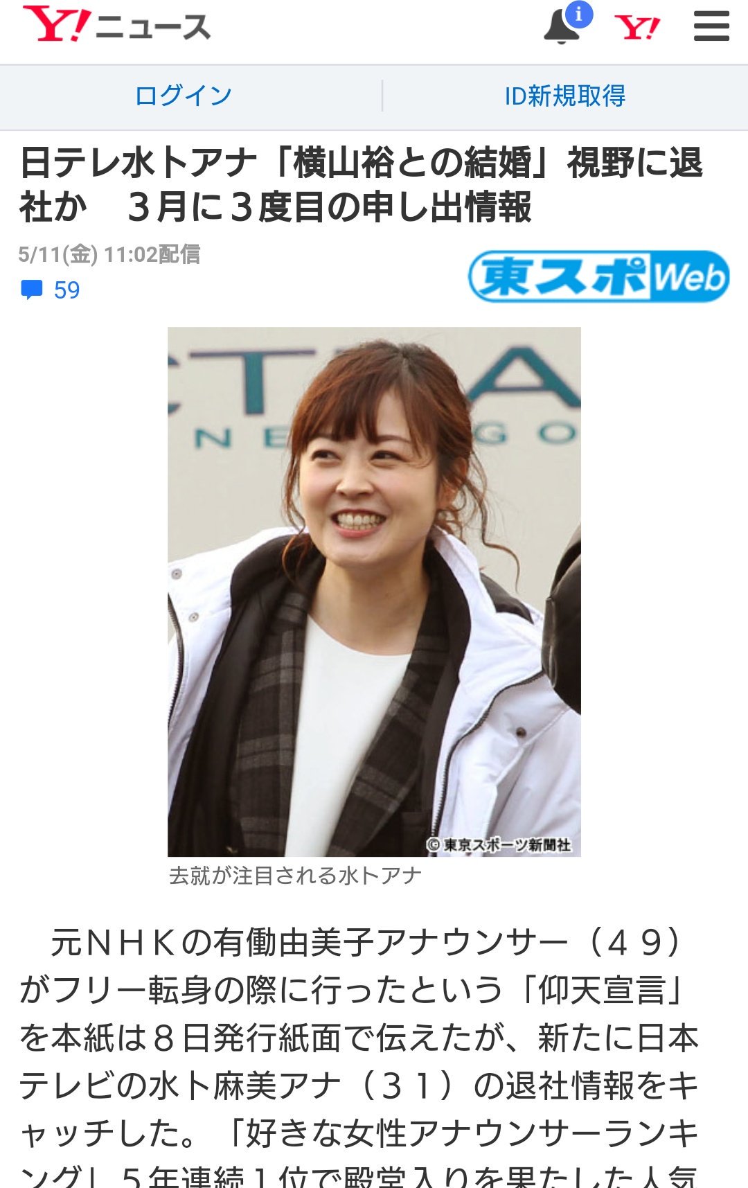 みーた 東スポの記事に水卜ちゃんと横山裕が交際してるって書かれてたんだけど本当かな 横山くんと言えば昔いいとものテレフォンショッキングで 女性はちょっとふくよかな方がいい っていうタモリさんに対して すいませんボクは痩せてるモデル体型がいい みーた 東スポの記事に水卜ちゃんと横山裕が交際してるって書かれてたんだけど本当かな 横山くんと言えば昔いいとものテレフォンショッキングで 女性はちょっとふくよかな方がいい っていうタモリさんに対して すいませんボクは痩せてるモデル体型がいい