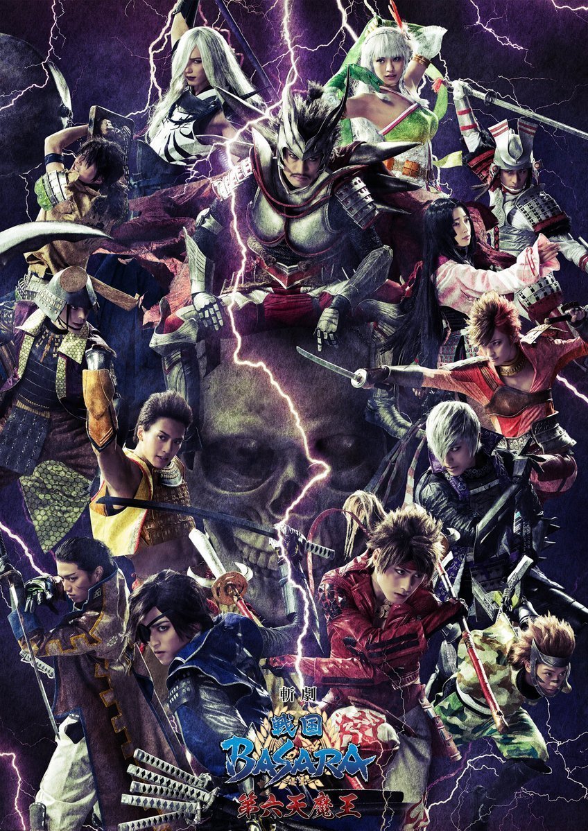 戦国BASARA 斬撃 天政奉還-connectedremag.com