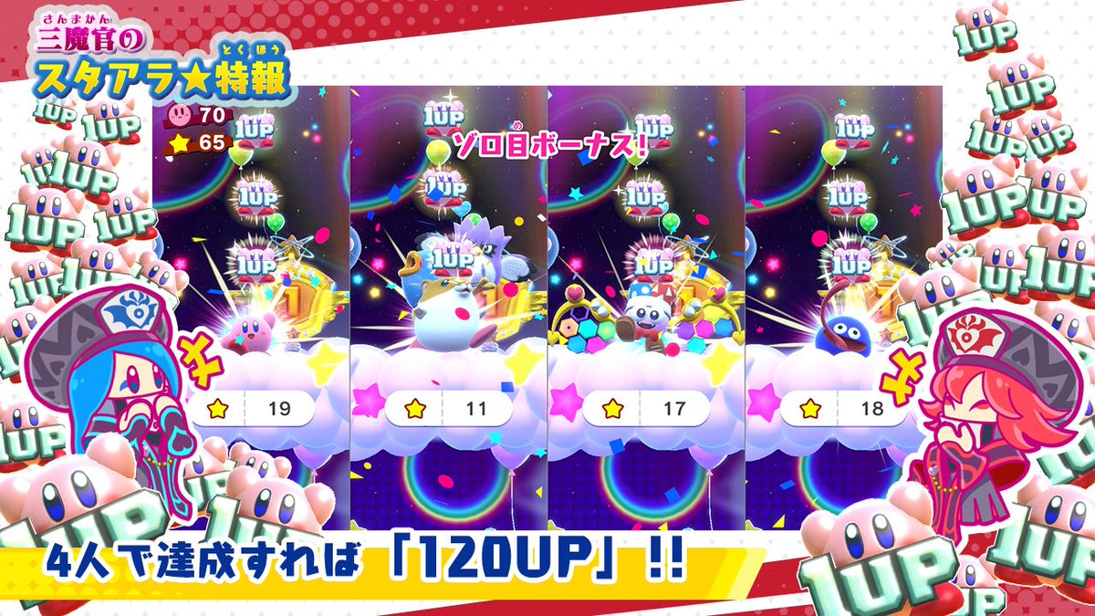 三魔官のスタアラ 特報 公式ツイートまとめ 2ページ目 Togetter 三魔官のスタアラ 特報 公式ツイートまとめ 2ページ目 Togetter
