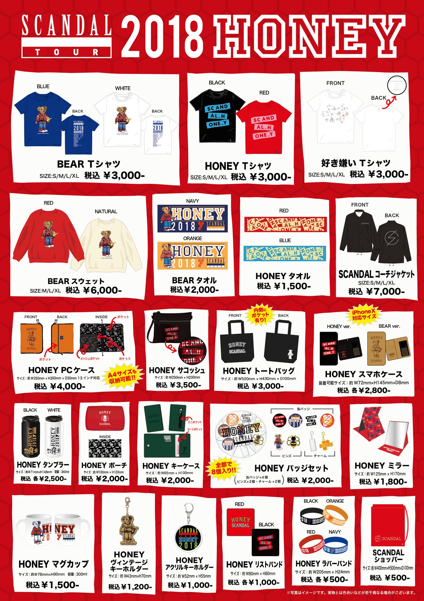 SCANDAL グッズ FEEDBACK TOKYO on X: 