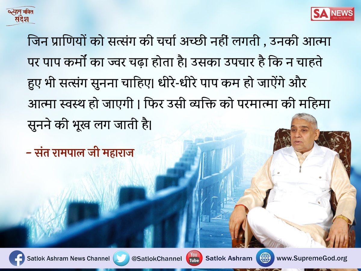 SatlokChannel's tweet photo. सत भक्ति संदेश 
#SpiritualLeader_SaintRampalji https://t.co/wXdHCNTym1