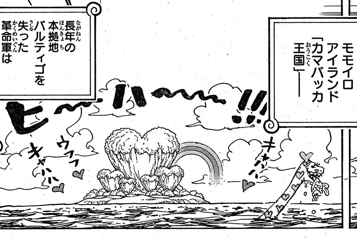 One Piece 第904話感想 革命軍全軍隊長登場 Wj24号 18 5 14 Togetter