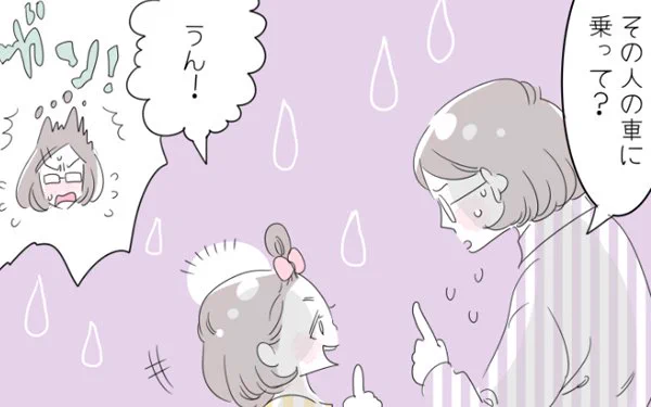子どもの防犯対策、どう教える? ママが家庭でできることとは【子育ては毎日がたからもの☆ 第19話】 #コミックエッセイ #ぺぷり #防犯 #育児マンガ #2人育児 https://t.co/SIs21LWKpA 