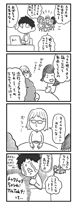 カフェにて。大阪を感じました。 