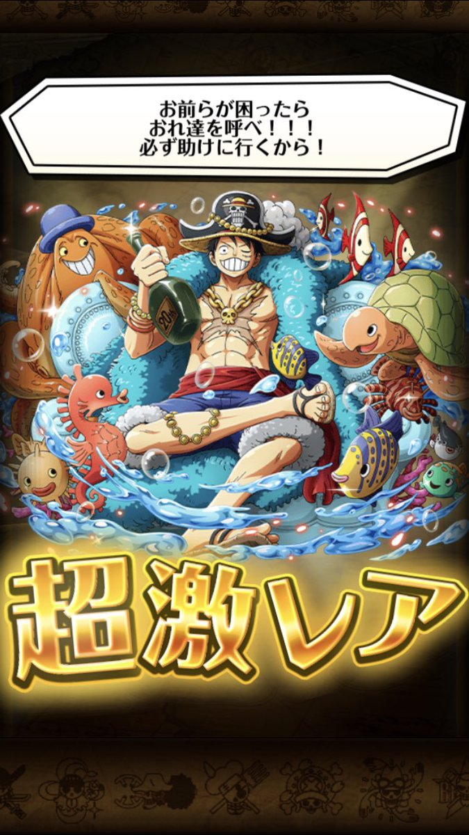 Kei One Piece垢 A Twitter 今 トレクルの4周年記念でやってるスピードくじ9等賞のレア4以上確定仲間探しで周年記念衣装の ルフィ出た 進化もさせた 結構強いからキャプテンにしてる ちなみにスゴフェス10連爆死しました笑笑 ブルックとチョニキは