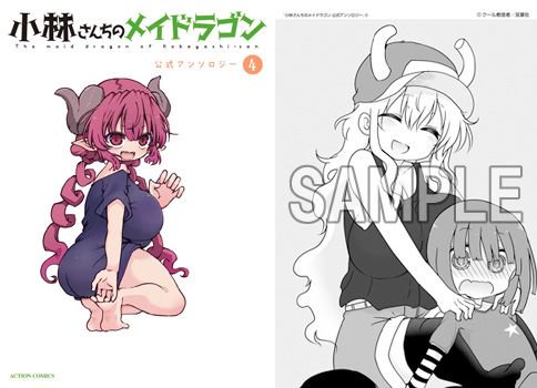 小林さんちのメイドラゴのtwitterイラスト検索結果 古い順 小林さんちのメイドラゴのtwitterイラスト検索結果 古い順