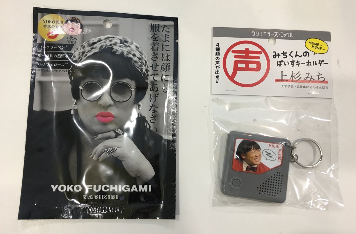 テレビコーナー【クリエイターズ・ファイル】新商品のお知らせ
