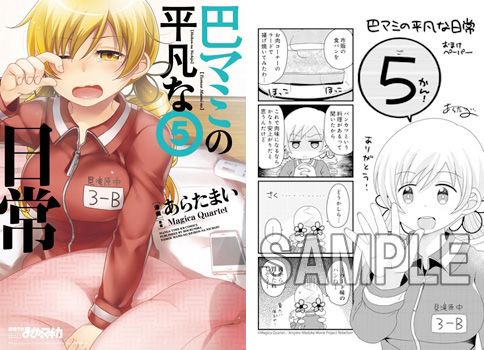 巴マミの平凡な日常のtwitterイラスト検索結果 巴マミの平凡な日常のtwitterイラスト検索結果