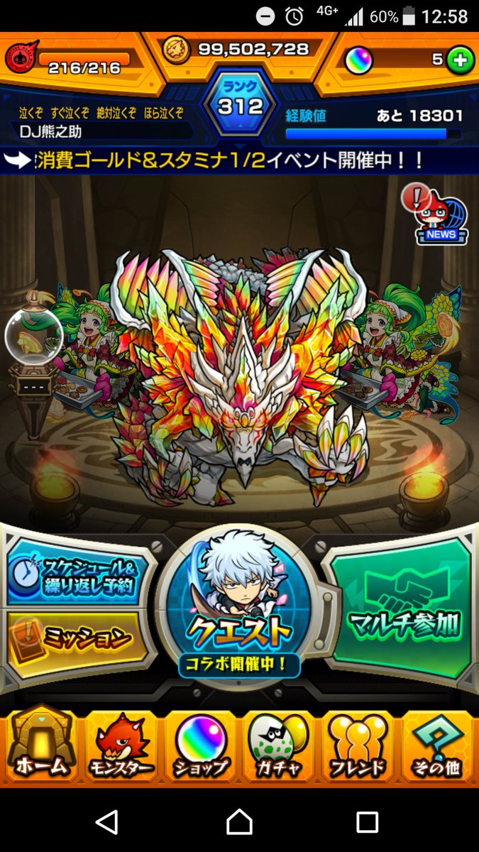 モンスト 寝る前になんで マジでムカつく 突如起きるモンスト内の逆サプライズwwwwwww モンストニュース速報 モンスト 寝る前になんで マジでムカつく 突如起きるモンスト内の逆サプライズwwwwwww モンストニュース速報