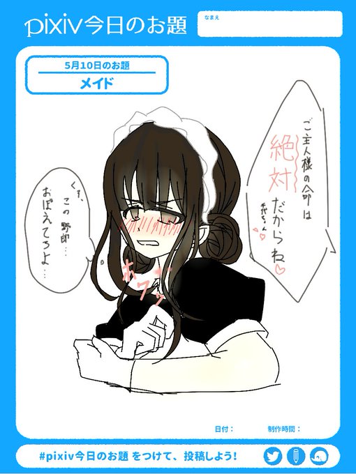 チョコレートヴァンパイアのtwitterイラスト検索結果