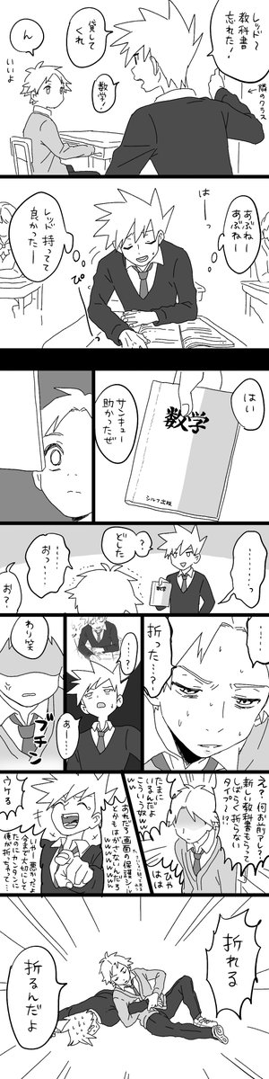 学パロ 