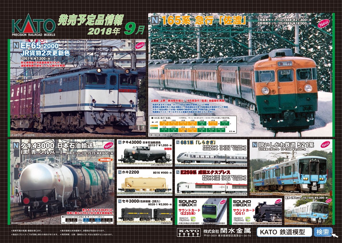 ホビーサーチ 鉄道模型 on X: 