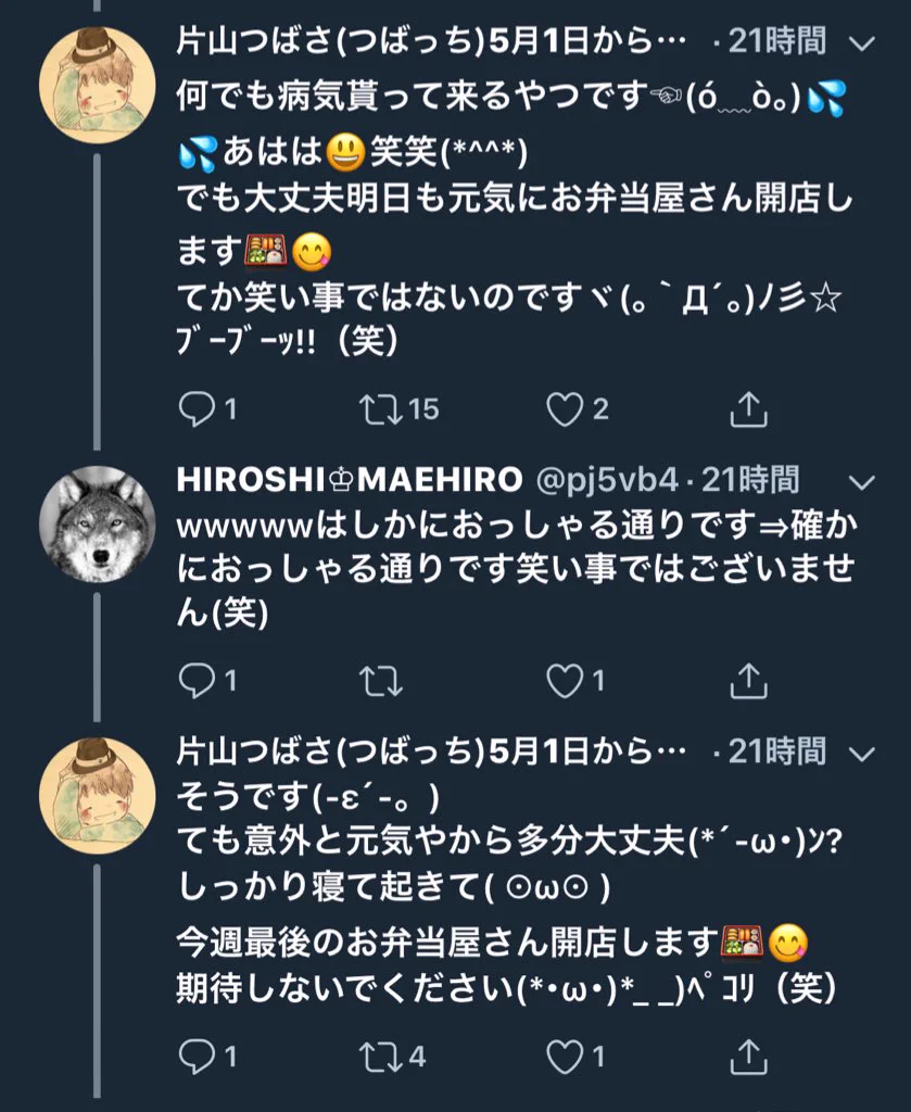 恐怖の弁当屋！！はしかテロを計画するツイートが！！