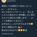 恐怖の弁当屋!はしかテロを計画するツイートが!