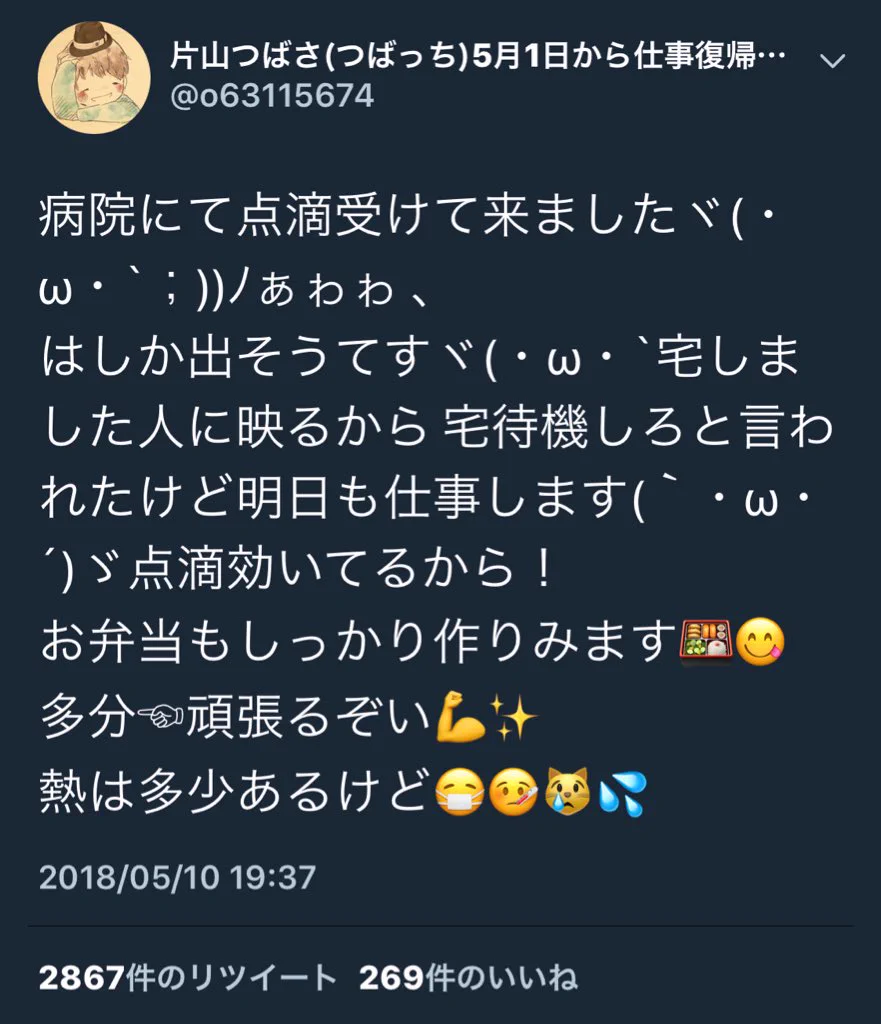 恐怖の弁当屋！！はしかテロを計画するツイートが！！