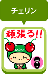 手話大使 On Twitter ご当地キャラの日 を記念して ９ 手話大使 に参加いただいているご当地キャラさんをご紹介 くらんぼの妖精 山形県寒河江 さがえ 市イメージキャラクター チェリン ちゃんです Auスマートパス 手話大使 Https T Co