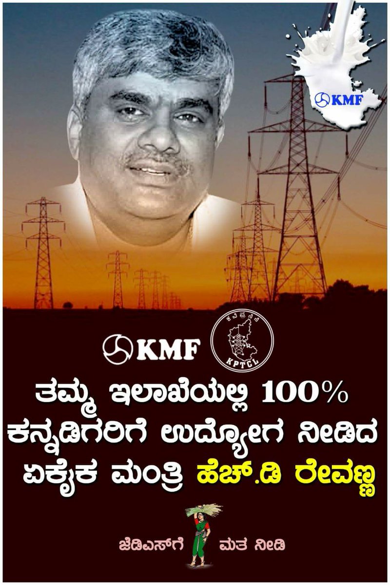 dineshdacchu's tweet photo. #SupportJDS #LetsGiveOneChance 
#KarnatakaElections2018 https://t.co/vdboE7PHpl
