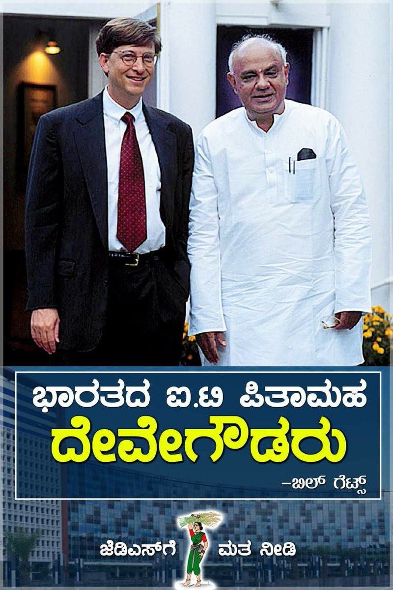 dineshdacchu's tweet photo. #SupportJDS #LetsGiveOneChance 
#KarnatakaElections2018 https://t.co/vdboE7PHpl