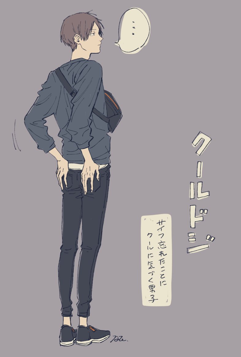 クールドジ男子シリーズ Twitter