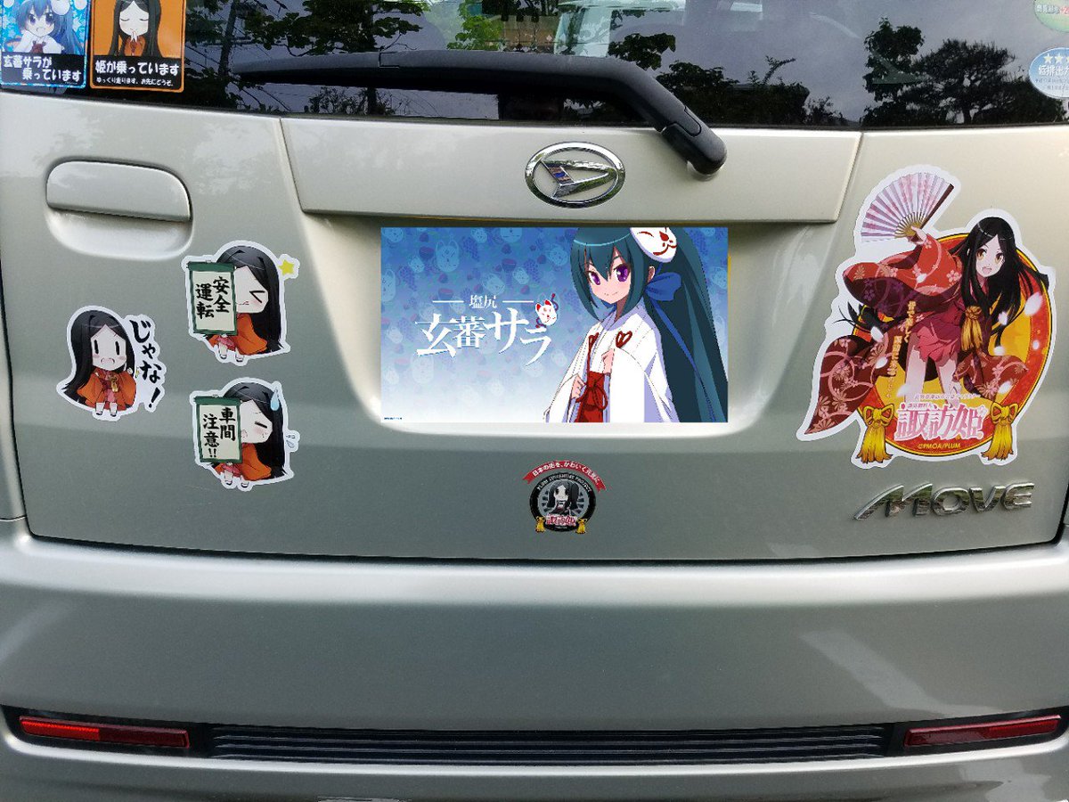 Uluk ナミキちゃん痛車 Auf Twitter 本日はご当地キャラの日だったみたいなので 長野県内で車の後ろにこんな貼り付け方してるプチ痛車を見かけたら高確率で俺ですね サイドや全面には貼っておりませぬ サイドは諏訪姫出没注意ステッカーをペタっとしてありますが