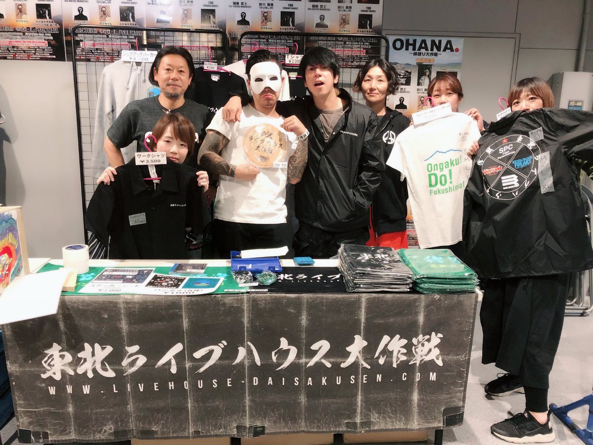 __ZUNKO__'s tweet photo. 【東北ライブハウス大作戦ブース】
OHANA.~弾語り大作戦~@ 心斎橋SUN HALL
ブースに細美武士さん、Xmas Eileen DJさんがお越しくださいました！ https://t.co/NBK8Kk8j3c