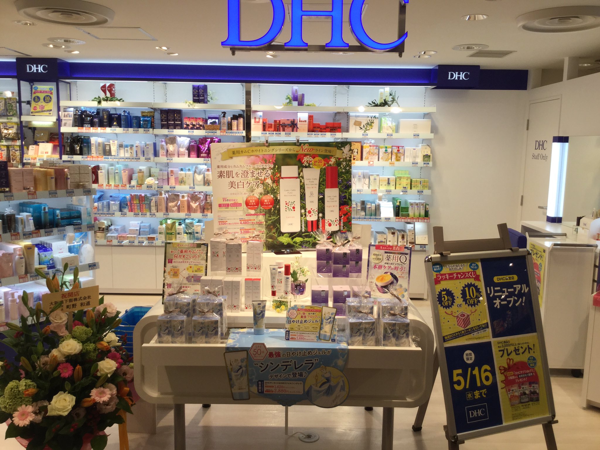 ホワイティうめだ 公式 本日 ファルル エリアに Dhc直営店 がリニューアルopen フェアも期間限定で開催中 スヌーピーコラボの可愛いdhcコスメも取り揃えております 薬用リップクリームがお得でオススメ 店舗詳細はこちら T Co