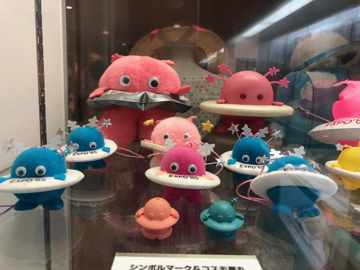 未使用　エキスポ85 EXPO'85　つくば万博　コスモ星丸　ぬいぐるみ　レトロ 未使用 エキスポ85 つくば万博 EXPO'85 コスモ星丸 ぬいぐるみ 当時物