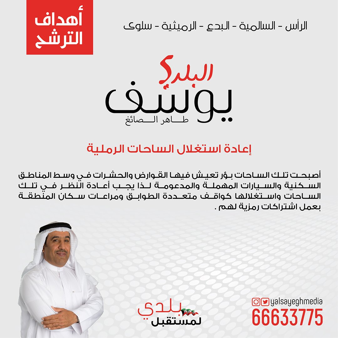 الرؤية بخصوص استصلاح و تطوير الساحات الترابية #لمستقبل_بلدي