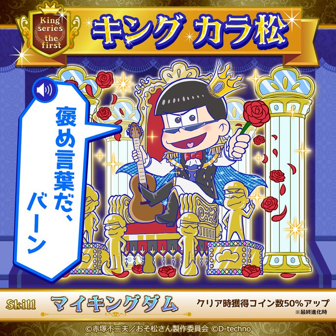 にゅ パズ松さん公式さん がハッシュタグ にゅ パズ松さん をつけたツイート一覧 4 Whotwi グラフィカルtwitter分析