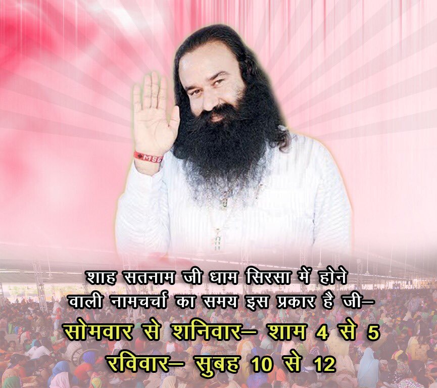 Parveenchhabr14's tweet photo. ज्यादा से ज्यादा साध संगत नामचर्चा का लाभ उठाया करे जी। पूज्य पिताजी के हुक्मनुसार इस नामचर्चा का फल मजलिस के बराबर है जी। #MobileWelfareWork
#SaintDrGurmeetRamRahimJi_Initiative118 👇👇 https://t.co/yzjoOLQnD3