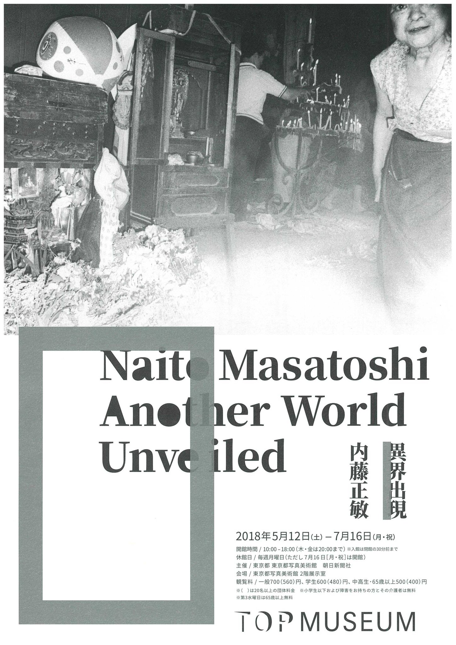 東京都写真美術館 on Twitter 