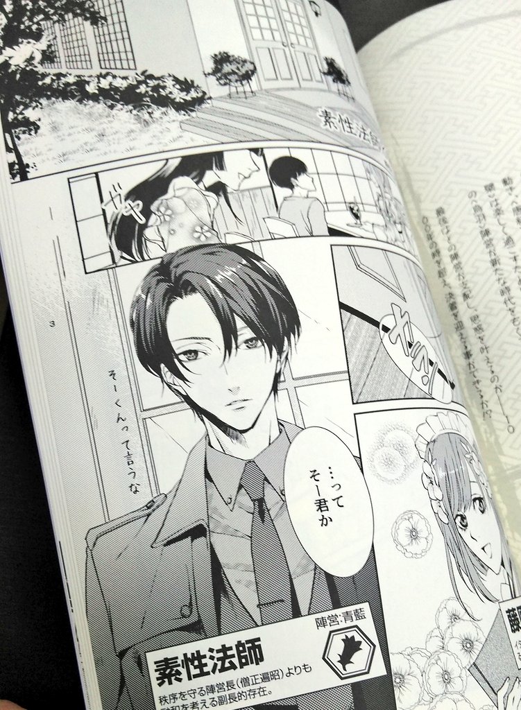漫画を描かせて頂いた「さくやこのはな」(@ICE_Scream_JPN)の見本誌を頂戴しました。他の方がキャラデザされたキャラを描くのは初めてでしたが楽しかったです☺️
関西コミティアで頒布予定ですので、よろしくお願いします 