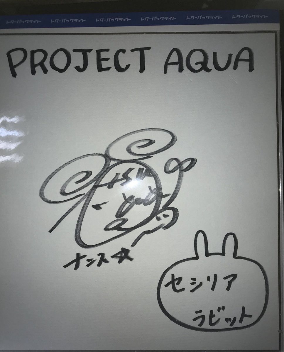 Bluelegend0828's tweet photo. ♪───Ｏ（≧∇≦）Ｏ────♪

嘘でしょー😆

プロジェクトアクアのサイン色紙届きました😁

なななななんとナンスでした😆

全てに応募していたので誰のが届くのかドキドキでしたがナンスの色紙が届くとは✌️

額に入れて神棚の脇に置いて家宝にします😆 https://t.co/cD2oqizGNH