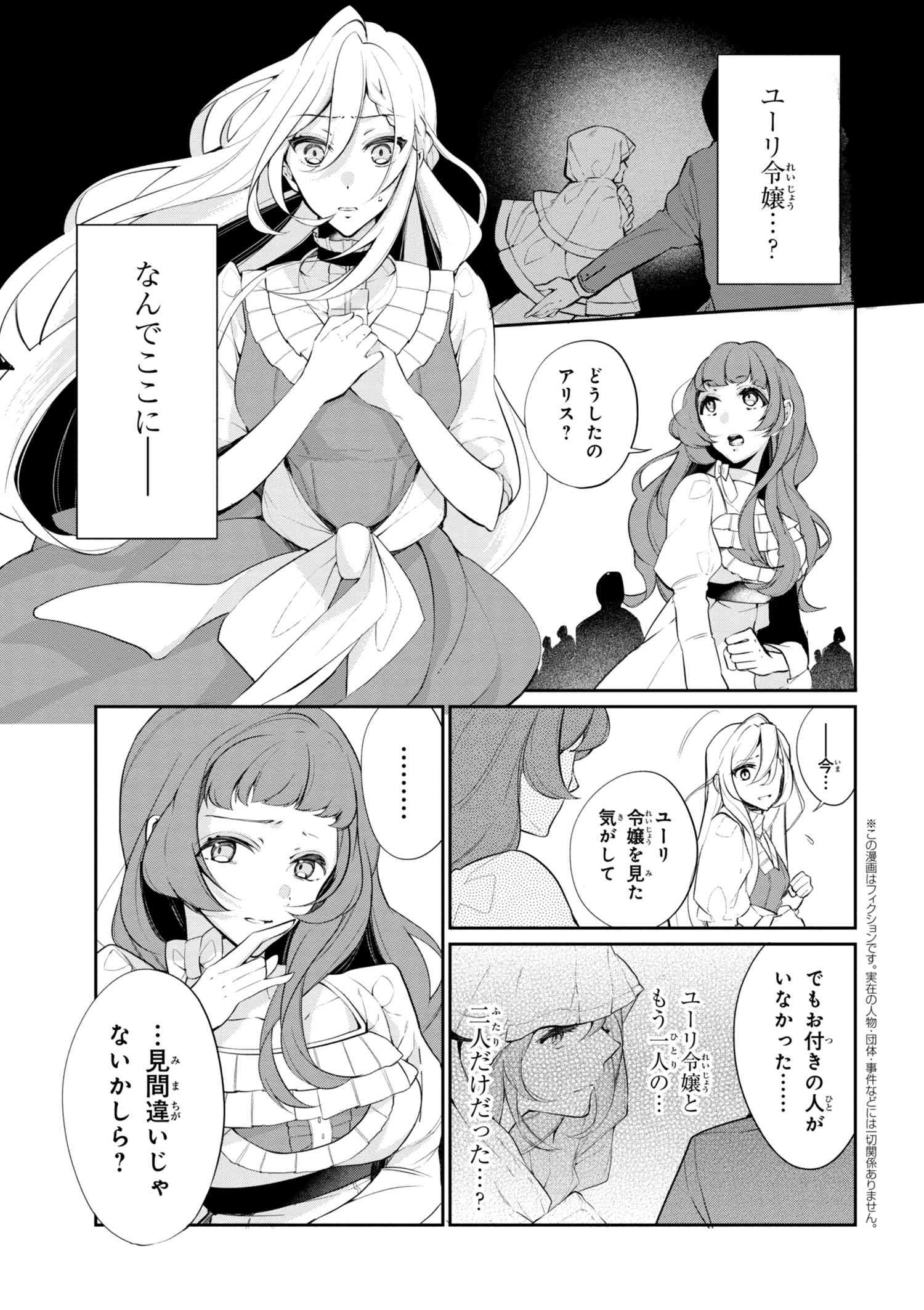 ヤングエースup公式 本日の更新作品その１ 公爵令嬢の嗜み 期間限定 異世界居酒屋 のぶ リバイバル連載 成恵の世界 T Co Bsbq27ofao 異世界居酒屋