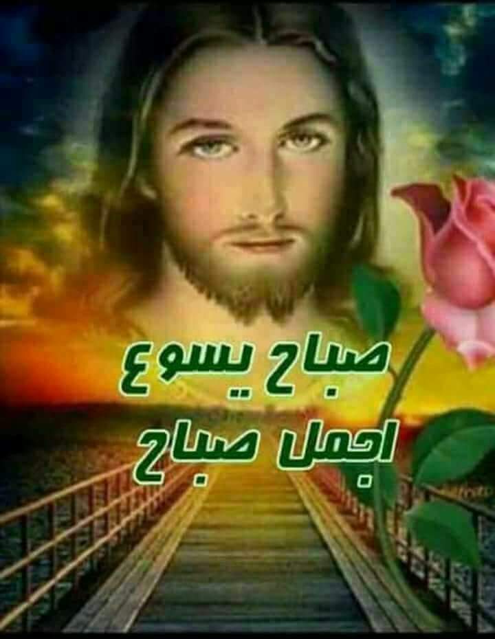 tota62829021's tweet photo. @nesim_boles @merahelmy2655 صباح نور المسيح ينور يومك بولس https://t.co/X37gl6OuBs
