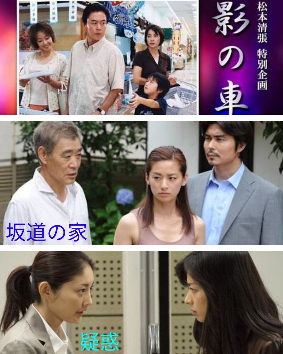 たみ 2サス 清張 影の車 風間杜夫 坂道の家 疑惑 尾野真千子 十万分の一の偶然 田村正和 指 後藤真希 共犯者 観月ありさ 顔 松雪泰子 東野圭吾 ブルータスの心臓 藤原竜也 赤い指 眠りの森 阿部寛 怪物 佐藤浩市 鬼女 藤山直美 復讐法廷 田村正和 恋 たみ 2サス 清張 影の車 風間杜夫 坂道の家 疑惑 尾野真千子 十万分の一の偶然 田村正和 指 後藤真希 共犯者 観月ありさ 顔 松雪泰子 東野圭吾 ブルータスの心臓 藤原竜也 赤い指 眠りの森 阿部寛 怪物 佐藤浩市 鬼女 藤山直美 復讐法廷 田村正和 恋