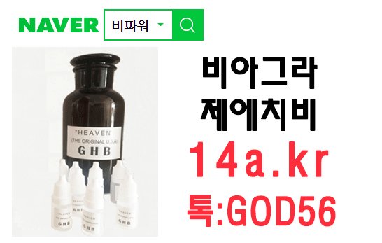pinkpanda077's tweet photo. 비아그라구입 여기클릭→https://t.co/6TNveFxZMz
액체수면제사용후기
초강력물뽕파는곳
초강력물뽕구입하는곳
물뽕구입하는곳
물뽕구입방법
비아그라정품
비아그라약국
천연비아그라

%@*^^% https://t.co/gDuFFa0yYg
