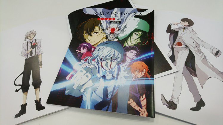 アニメ「文豪ストレイドッグス」公式 on X: 