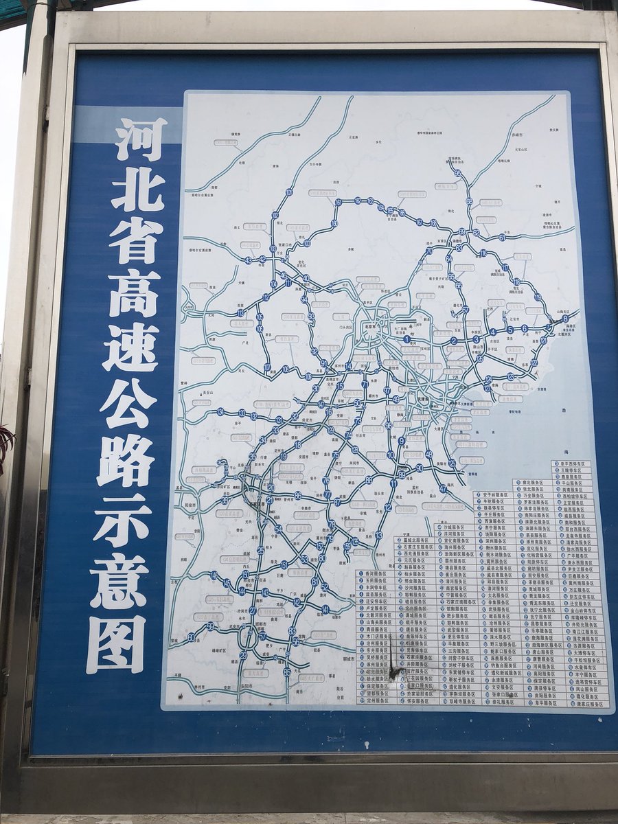 FlyrideFilms's tweet image. On our way to Taishan in the #FlyrideFilms crew bus. We are somewhere on this map !