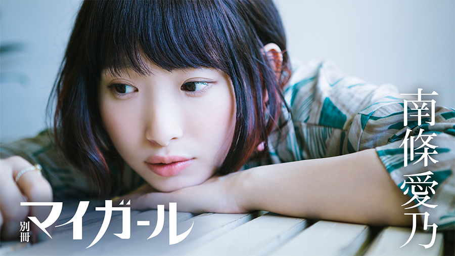 ラジオ My Girl Meets Aこえ 別冊マイガール 3 4 Togetter ラジオ My Girl Meets Aこえ 別冊マイガール 3 4 Togetter