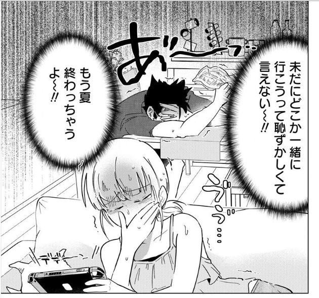 「井地さんちは素直になれない」第14話更新されました。先んじて夏回!続きは→https://t.co/hdejYhwyRB #井地さんちは素直になれない 