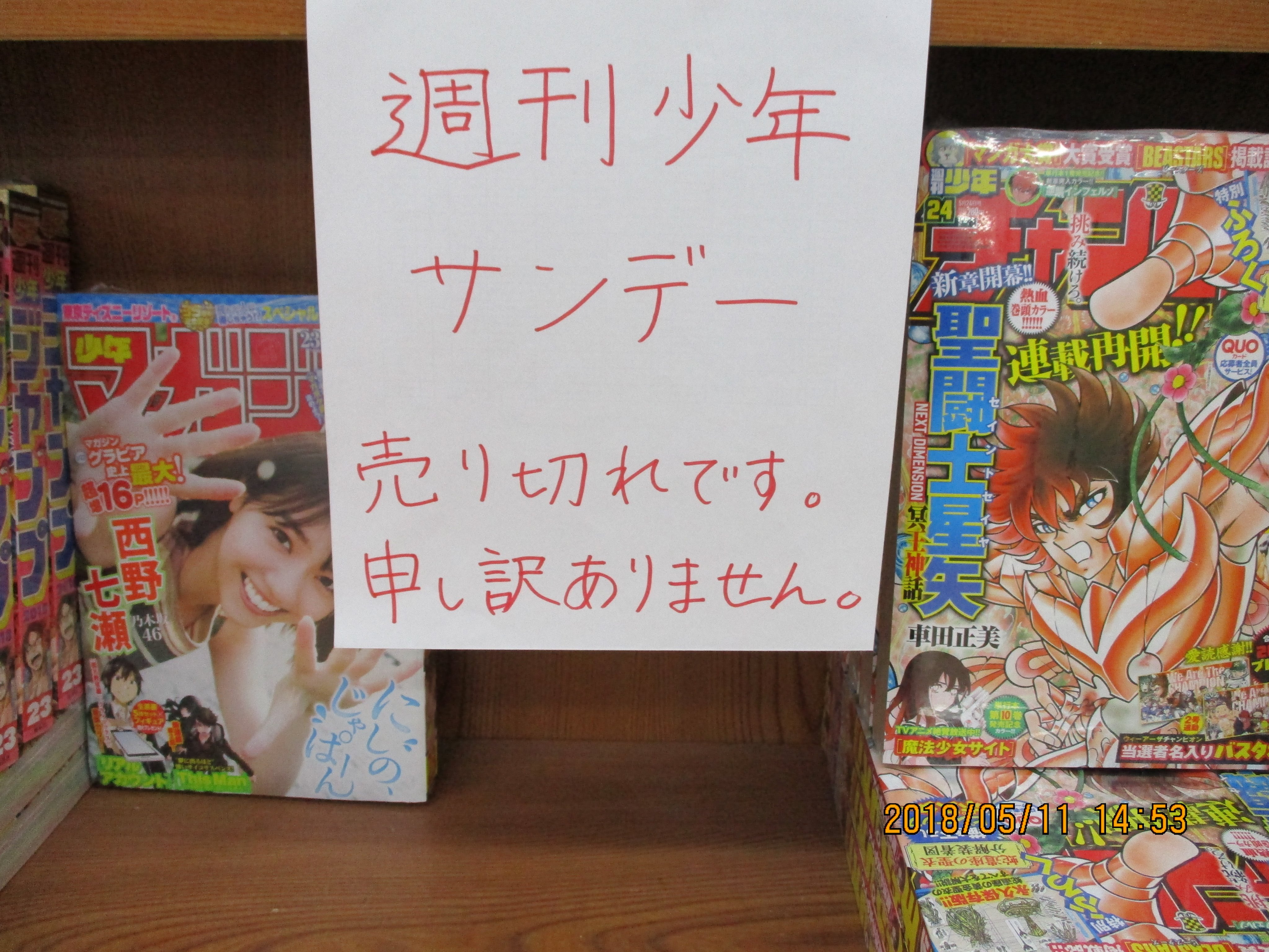 ট ইট র 戸田書店 山梨中央店 名探偵コナン ゼロの日常 掲載週刊少年サンデーは売り切れておりますが 安室さんが表紙の サンデーｓ スーパー はまだ在庫ございます 映画ノベライズ ゼロの執行人 も発売中です また安室さんのエピソードだけを集め