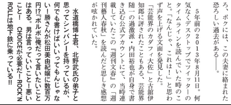 はこし 水道橋博士 藝人春秋diary 挿絵 江口寿史 51 ロッケンロール 内田裕也 芸能界最強 Amp 最凶 Amp 最恐 Amp 最狂にして最高の夫婦 内田裕也 Amp 樹木希林 博士がこの夫婦の事を早く文にしたいと呟いて早2年半 本はコツコツやるしかないとよく