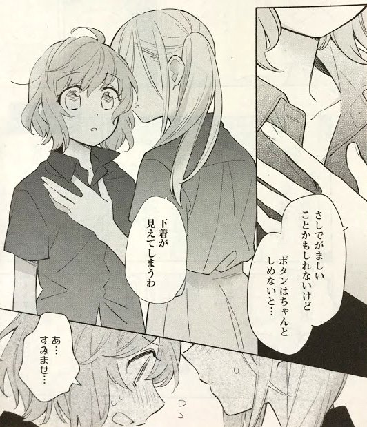 5月10日発売ヤングコミック6月号に『とどのつまりの有頂天』6話のってます!今月は二本立て。クソギャグとド百合を極めた回なので、これを読めばあらた伊里のひとりで油と水みたいな作風が一気にわかるような気がいたします!よろしくねー! 