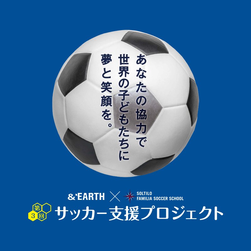 ららぽーと ららぽーと では 使わなくなったサッカー用具を寄贈する サッカー支援プロジェクト を開催します 5 19 土 富士見 5 26 土 Tokyo Bay Expocity 5 27 日 豊洲 富士見 Tokyo Bay 豊洲では 身体を動かす体験型のキッズイベントもあります