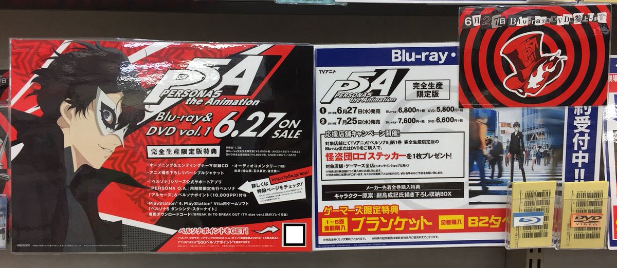 ゲーマーズ 神戸三宮店 梅田店 Di Twitter 梅田店 心の怪盗団から予告状が届きましたs D ノ ノ 店内の色々な所に掲示していますのでぜひ見つけてみてくださいね また Persona O A にて500ペルソナポイントがもらえるqrコード付きpopも掲示していますよ ゲーマーズ 神戸三宮店 梅田店 Di Twitter 梅田店 心の怪盗団から予告状が届きましたs D ノ ノ 店内の色々な所に掲示していますのでぜひ見つけてみてくださいね また Persona O A にて500ペルソナポイントがもらえるqrコード付きpopも掲示していますよ