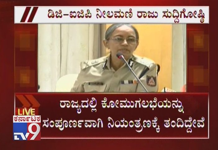 tv9kannada's tweet photo. DG IGP Neelamani Raju Addresses Press Conference, Briefs About Security Arrangements For Elections
Video Link ► https://t.co/llI3SkQw5C
#DGIGPNeelamaniRaju #DGIGPPressConference #SecurityHeightenedForElections #TSunilKumar #PoliceCommissioner #karnatakaelection2018 #TV9Live https://t.co/YLCQRXhEw3