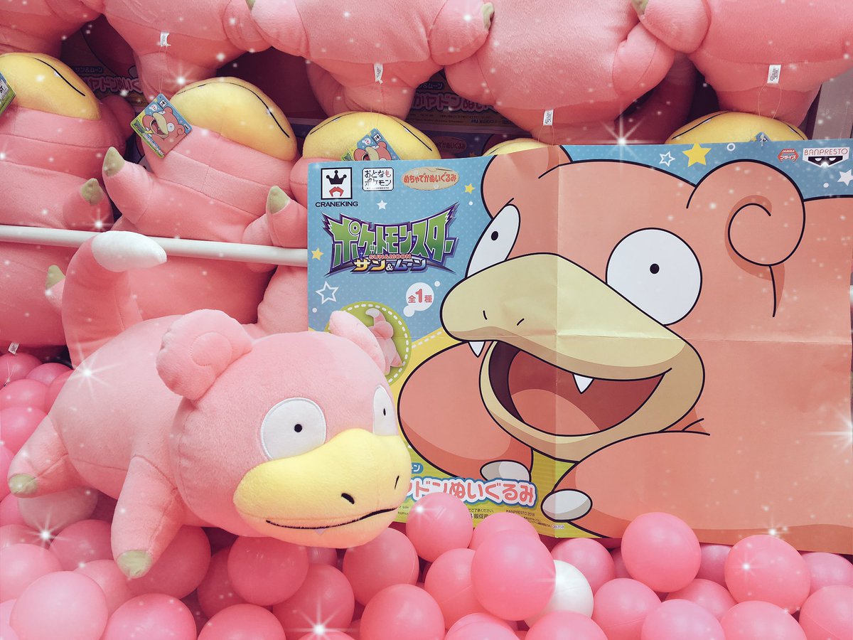 セガ旭 A Twitter 景品入荷情報 ポケットモンスター サン ムーン めちゃでかヤドンぬいぐるみ 入荷しました この大きさ 表情に癒されること間違いナシです セガワールド旭 ポケモン ヤドン