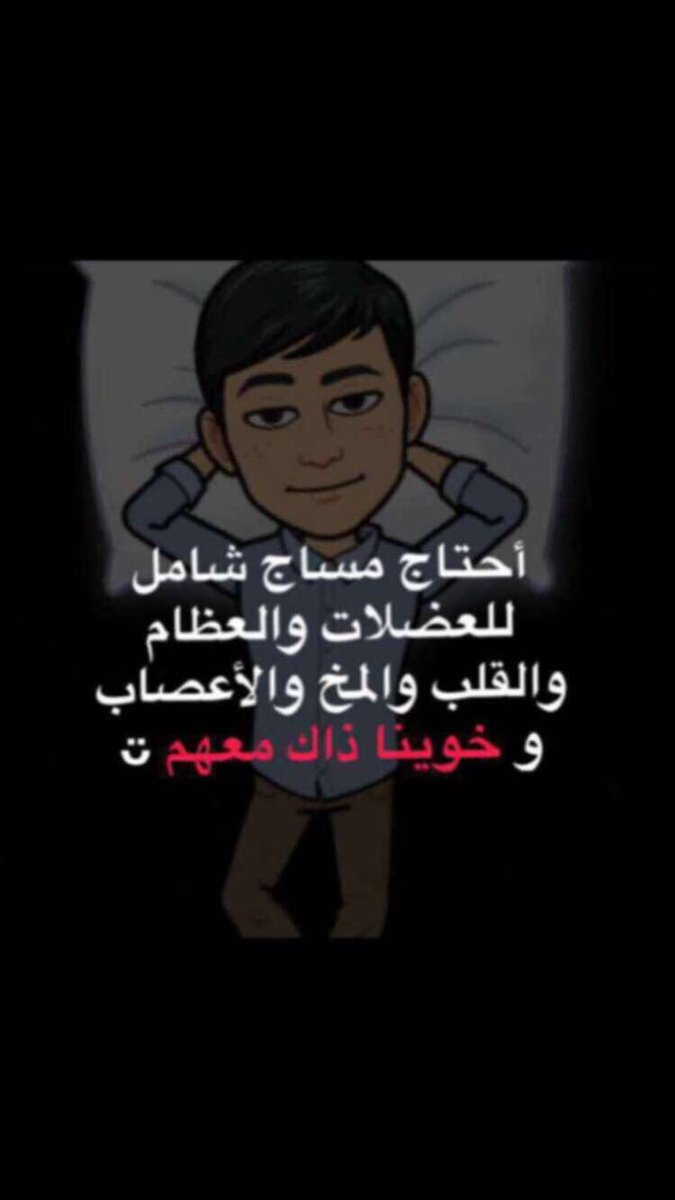 فيه احد من الشرق 🙈
